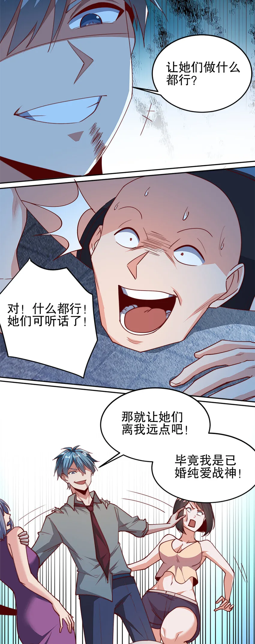 02 第二话 第67页