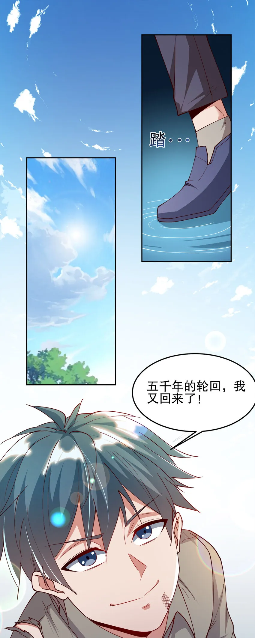 02 第二话 第69页