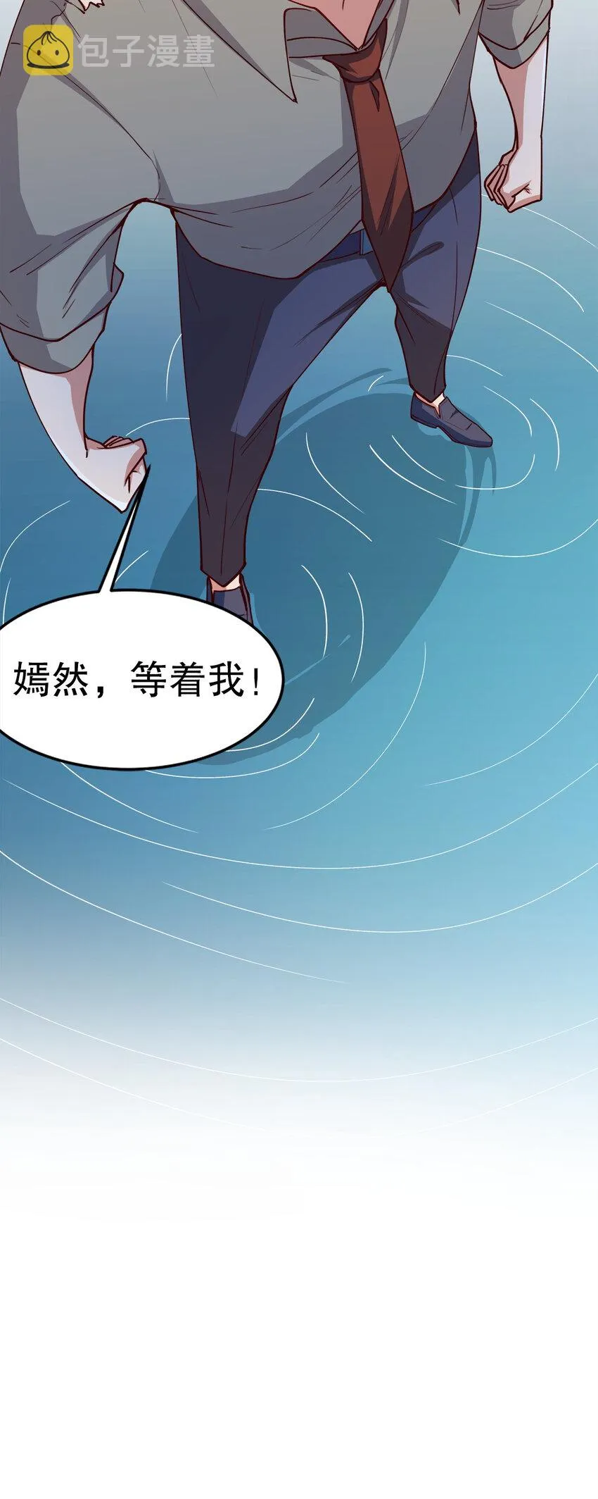 02 第二话 第70页