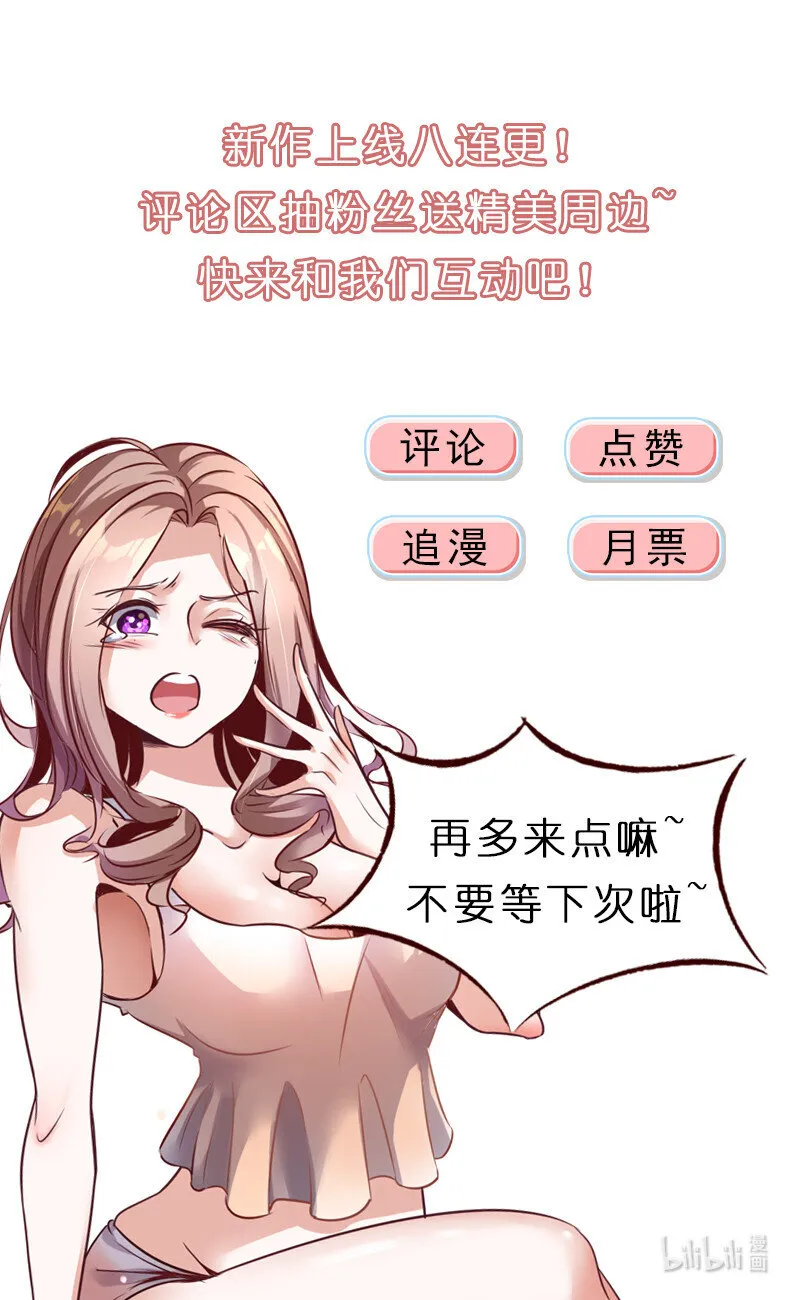 02 第二话 第71页