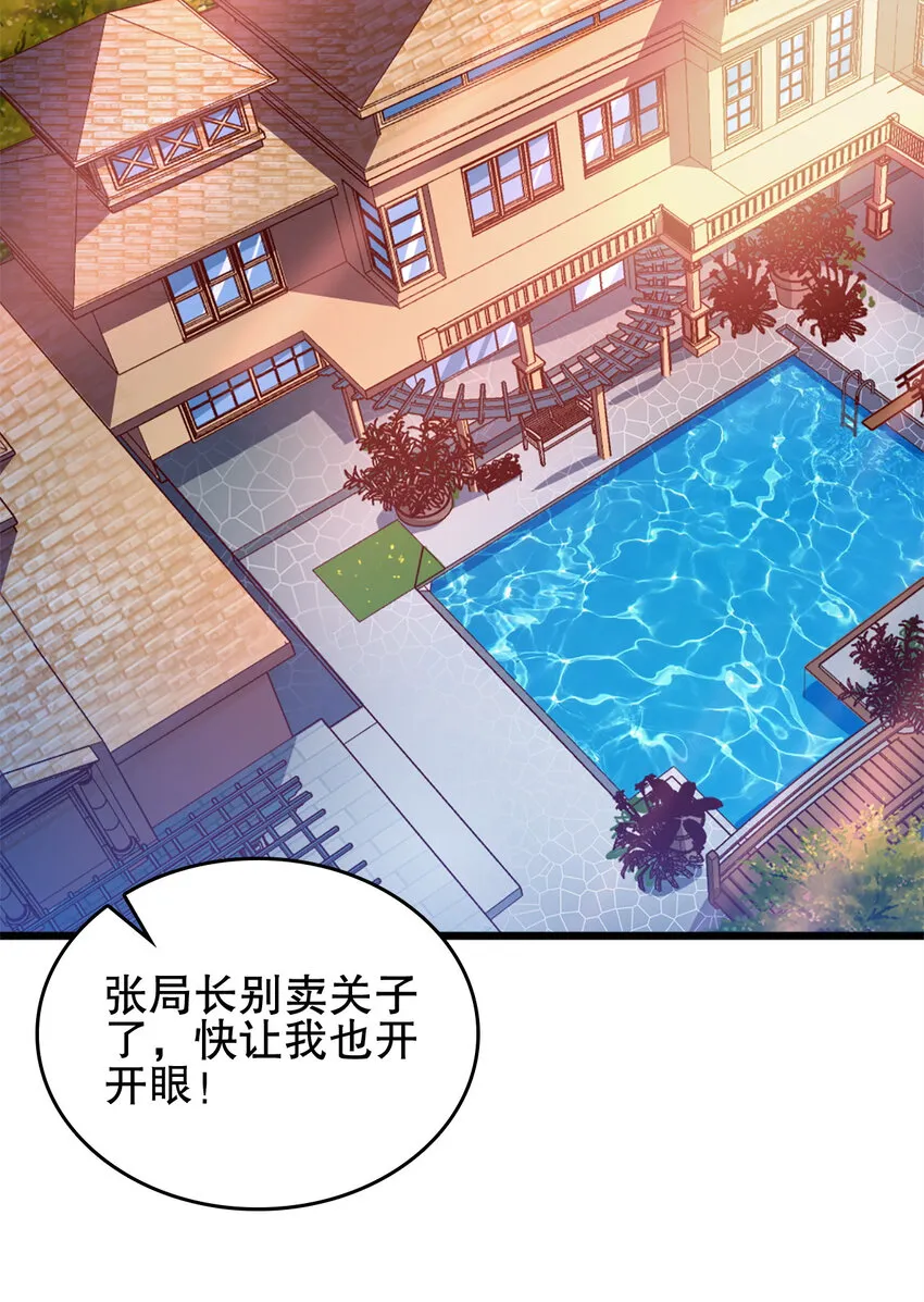 03 第三话 第3页