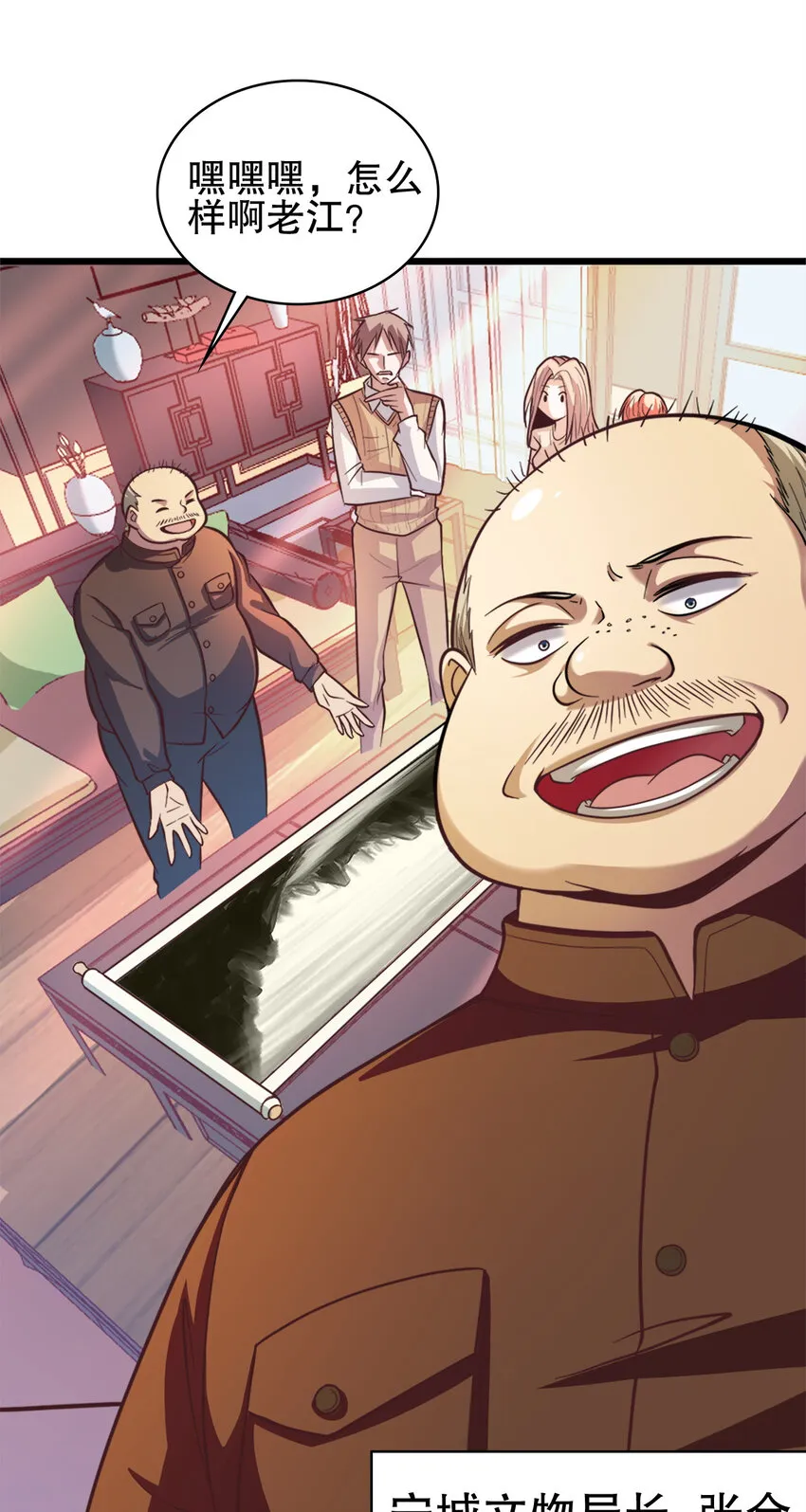 03 第三话 第4页