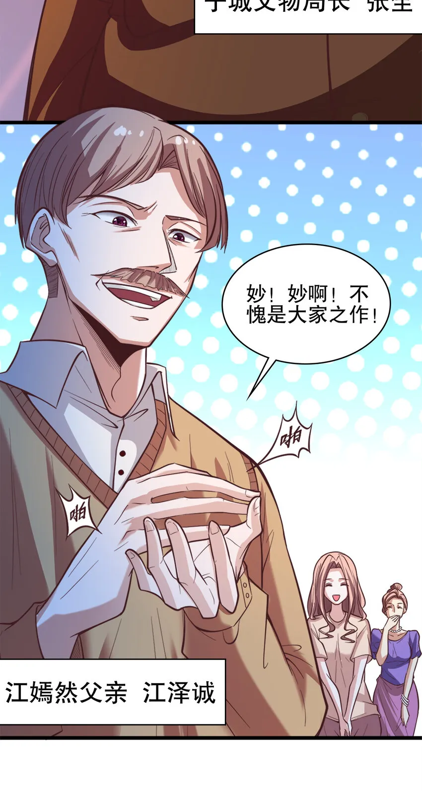 03 第三话 第5页