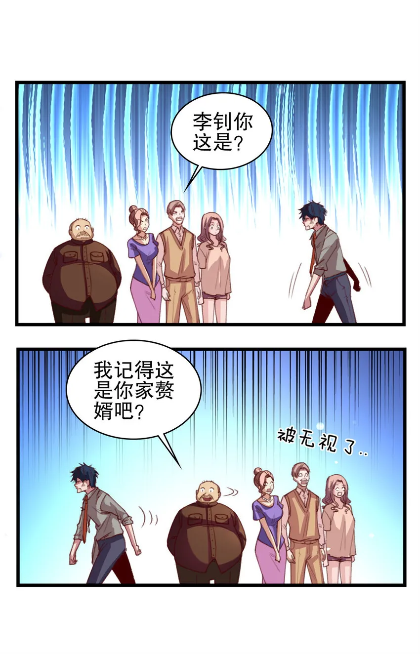 03 第三话 第11页