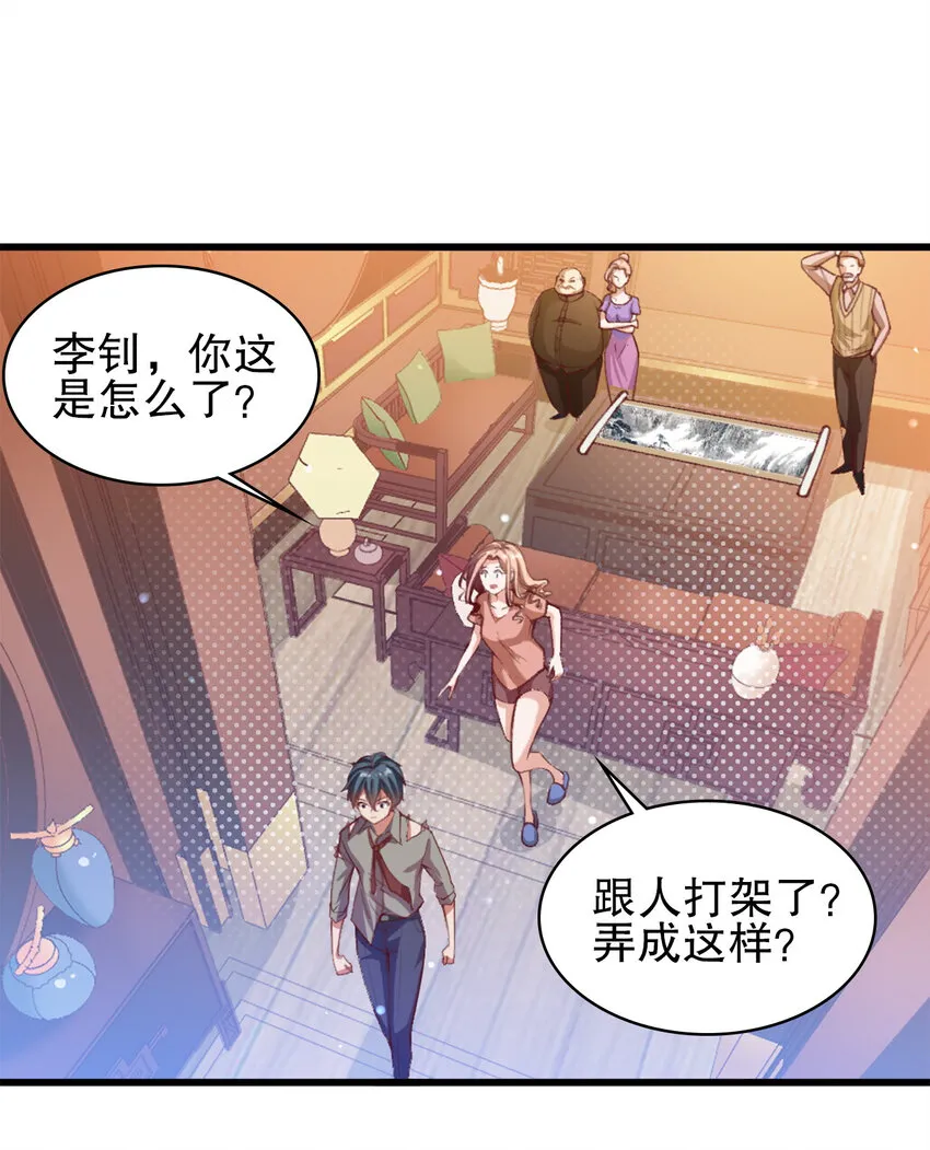 03 第三话 第15页