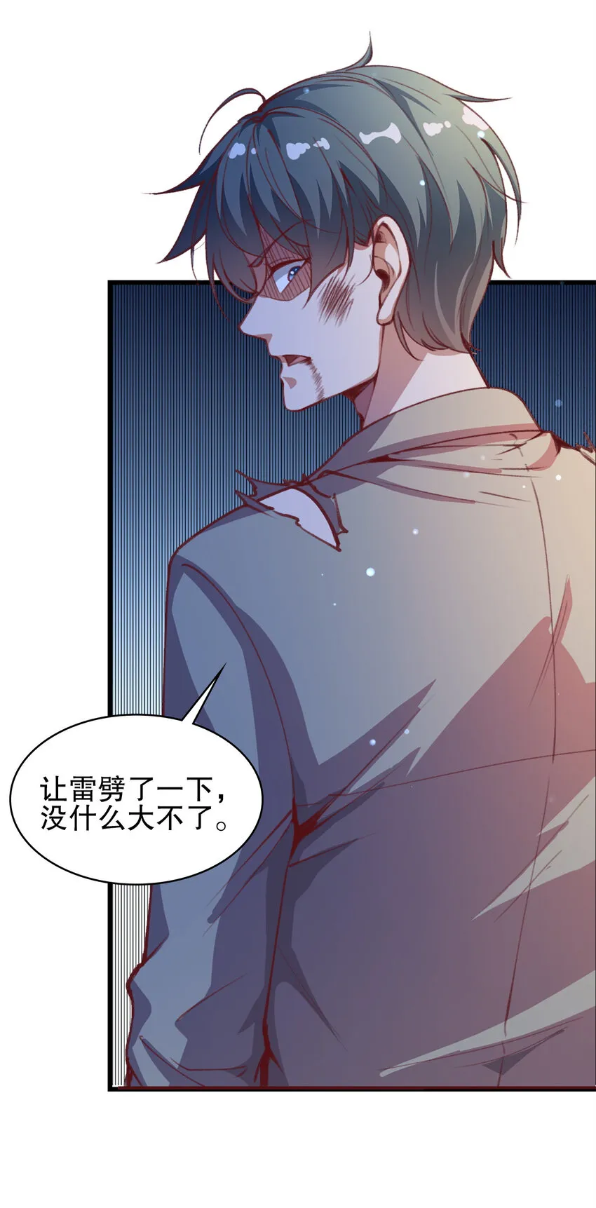 03 第三话 第16页