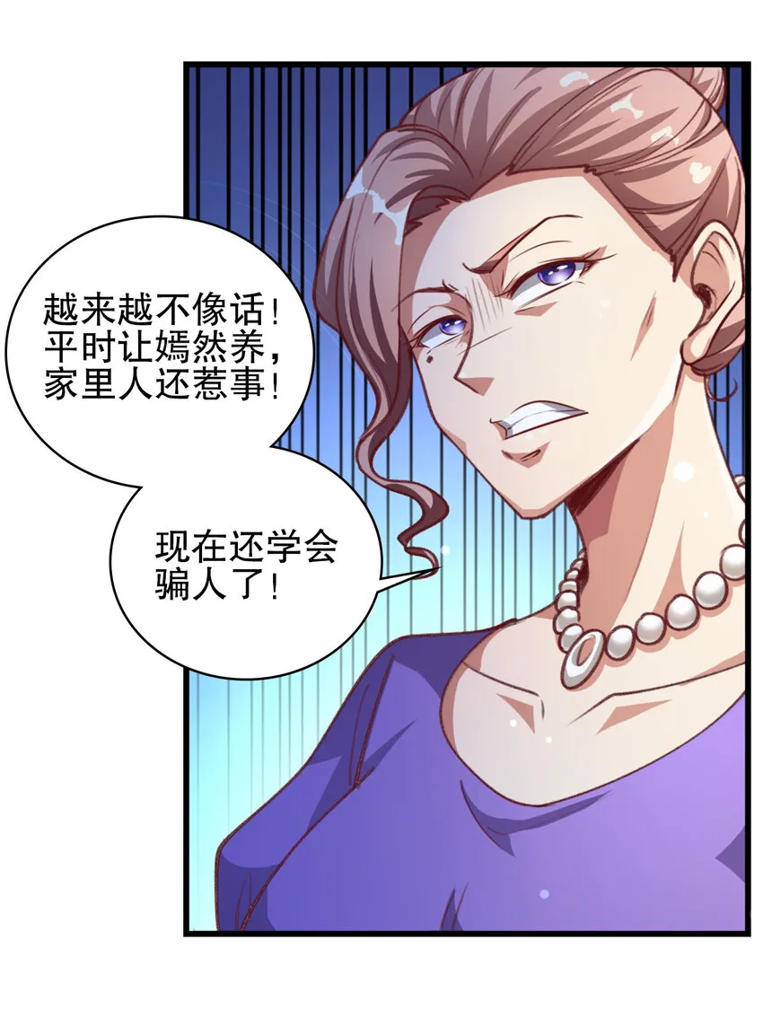 03 第三话 第18页