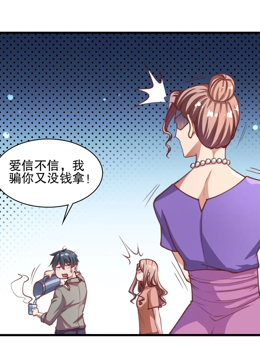 03 第三话 第19页