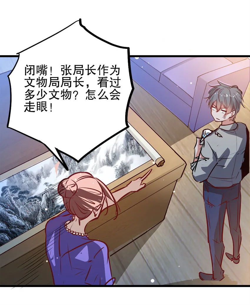03 第三话 第21页