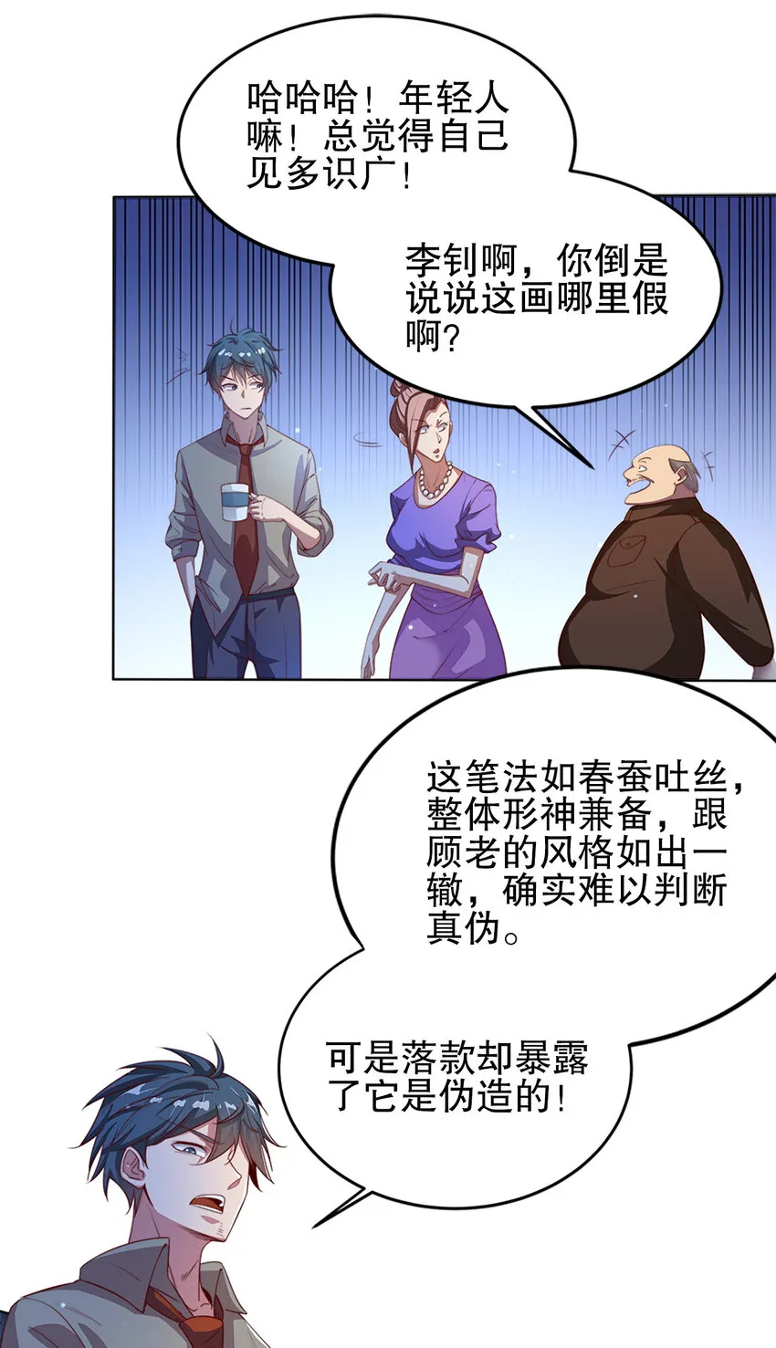 03 第三话 第22页