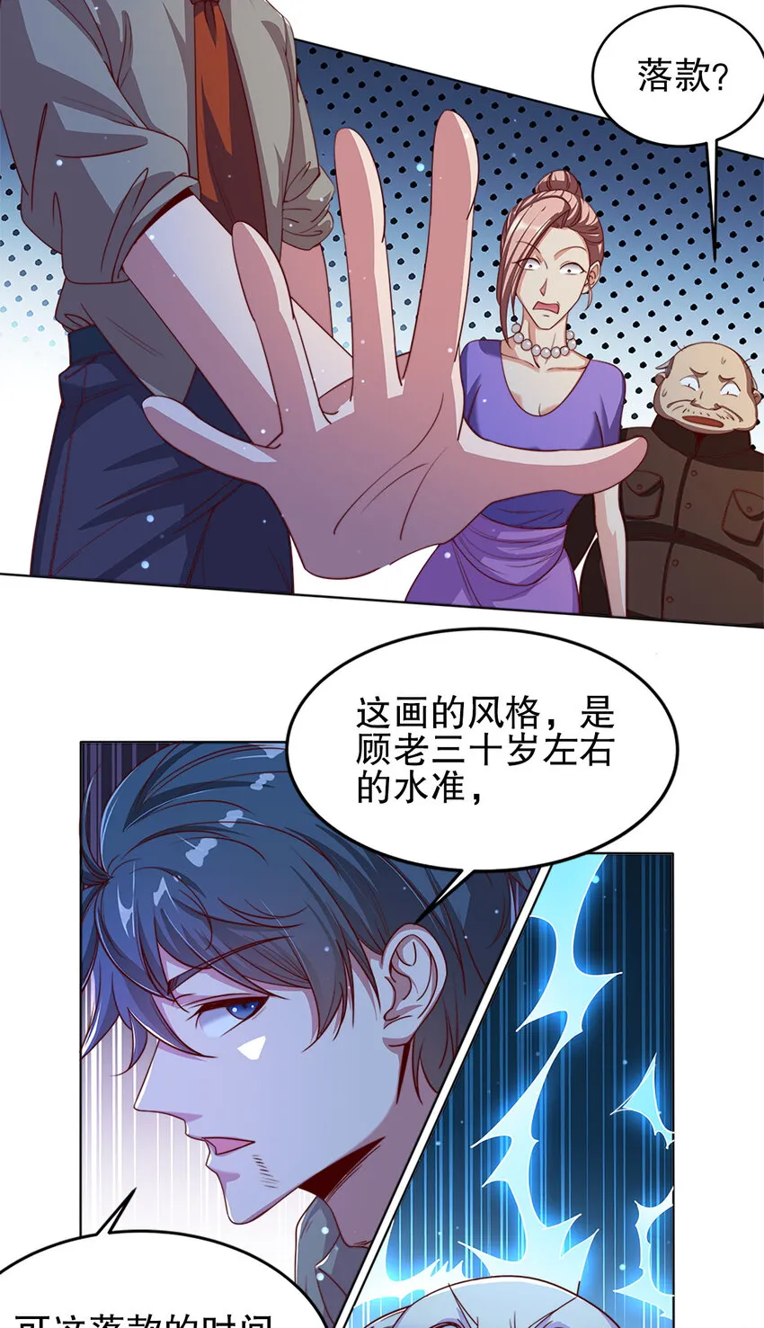 03 第三话 第23页