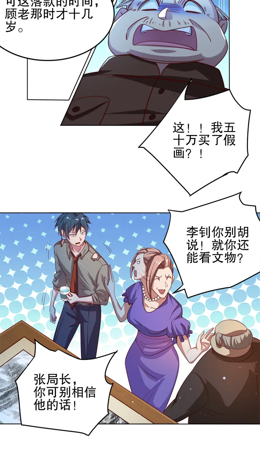 03 第三话 第24页