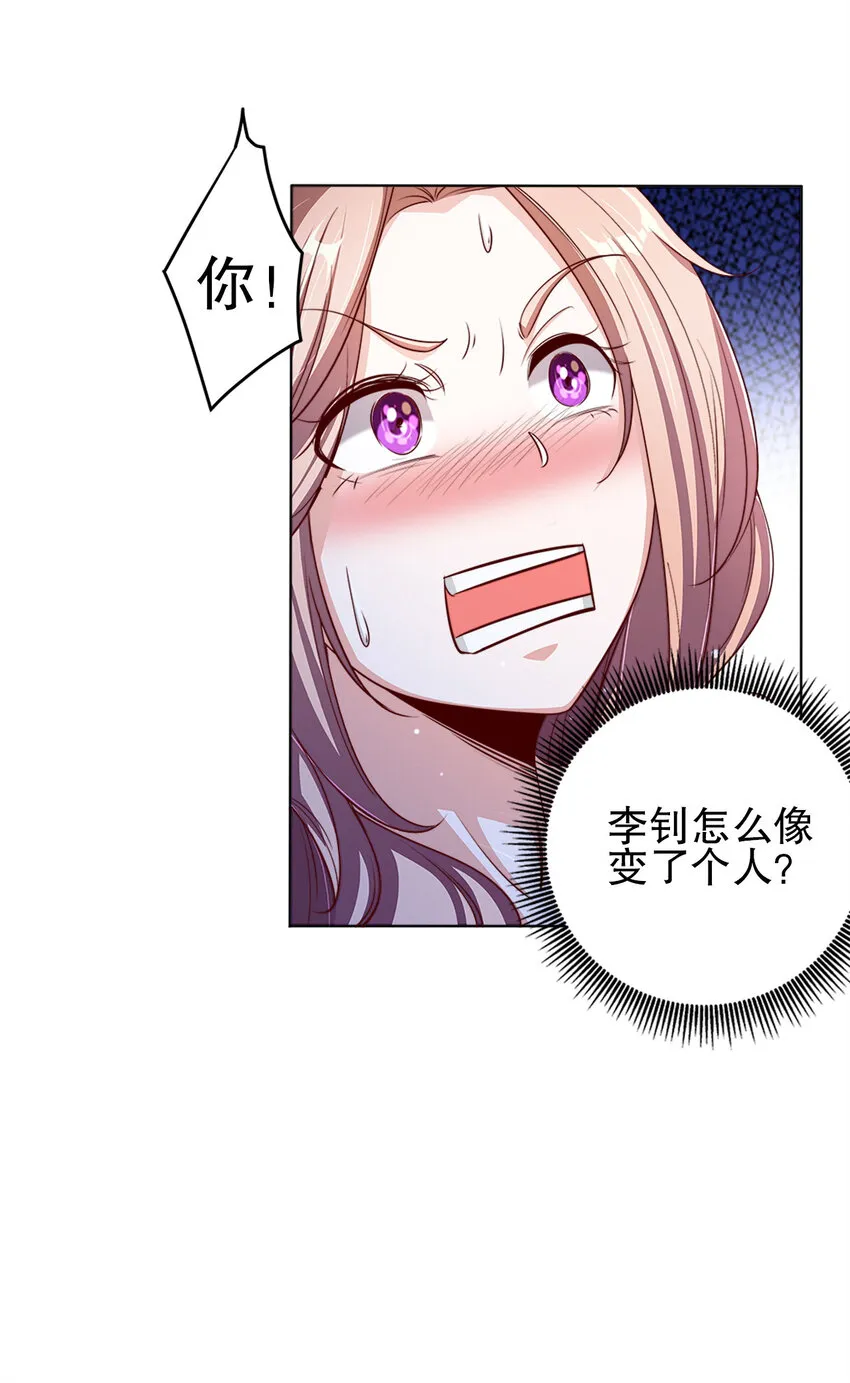 03 第三话 第26页