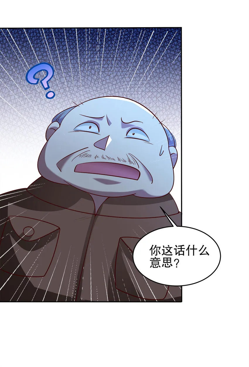 03 第三话 第29页