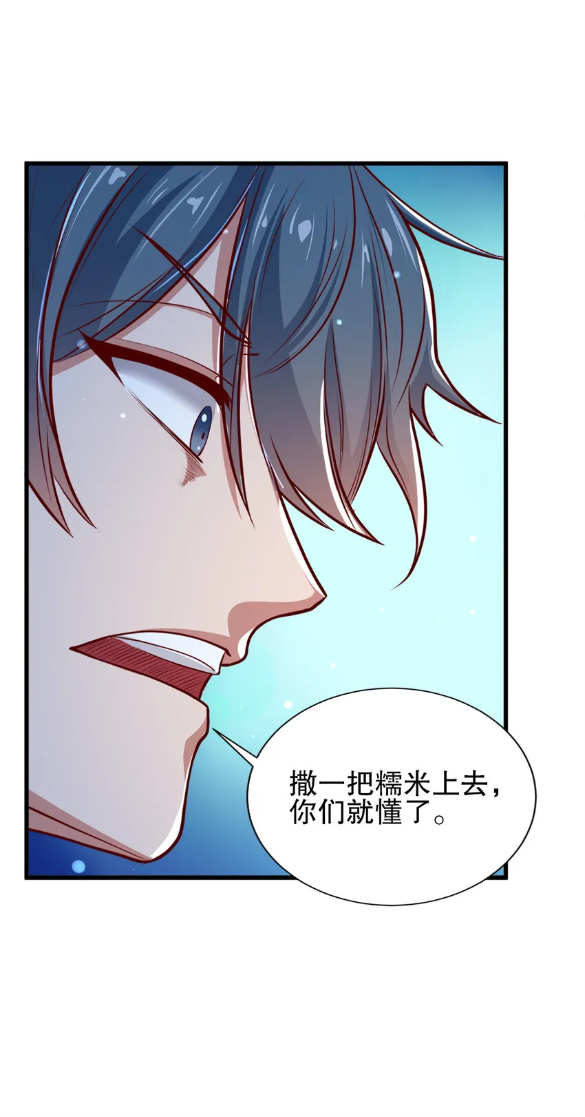 03 第三话 第37页