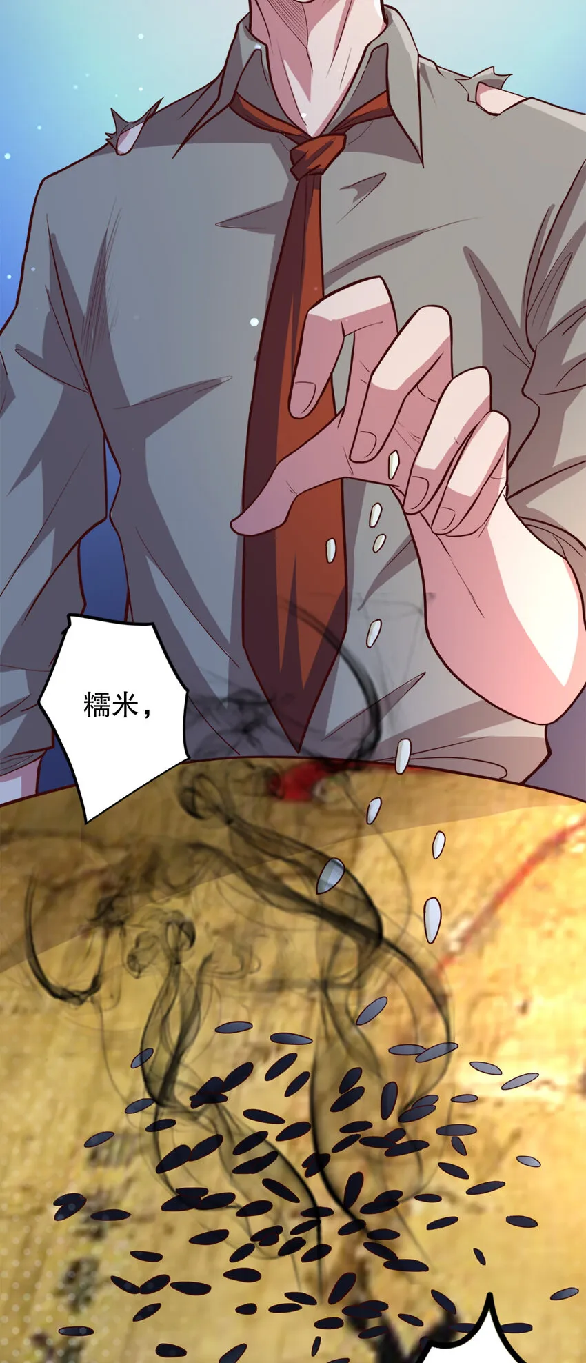03 第三话 第40页