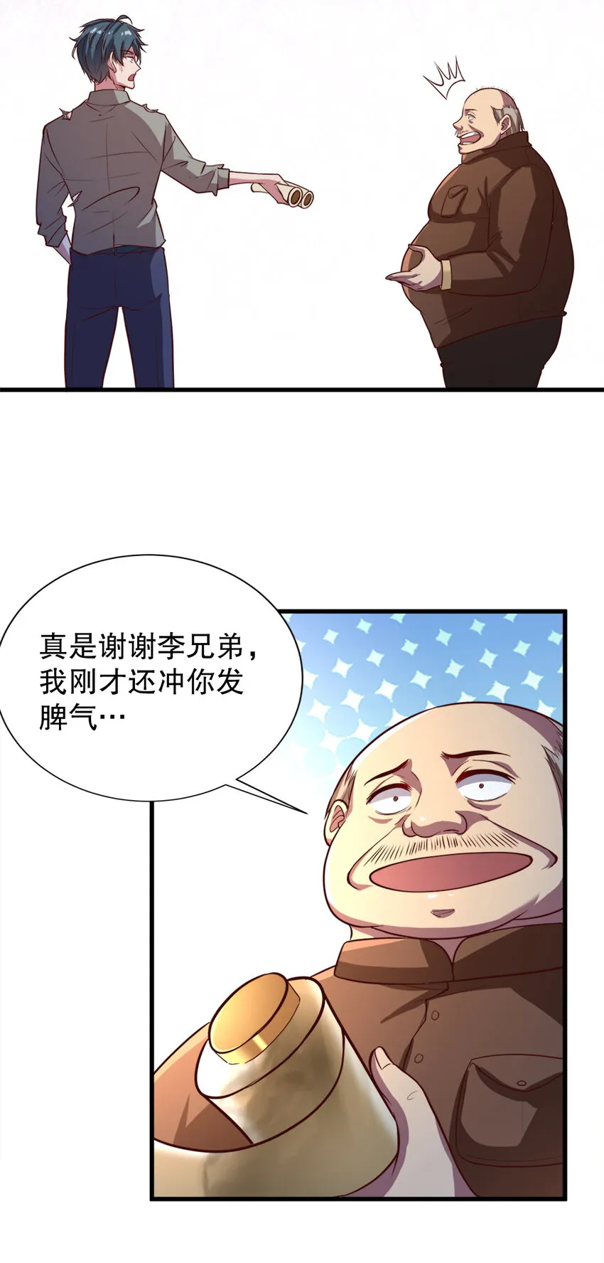 03 第三话 第42页