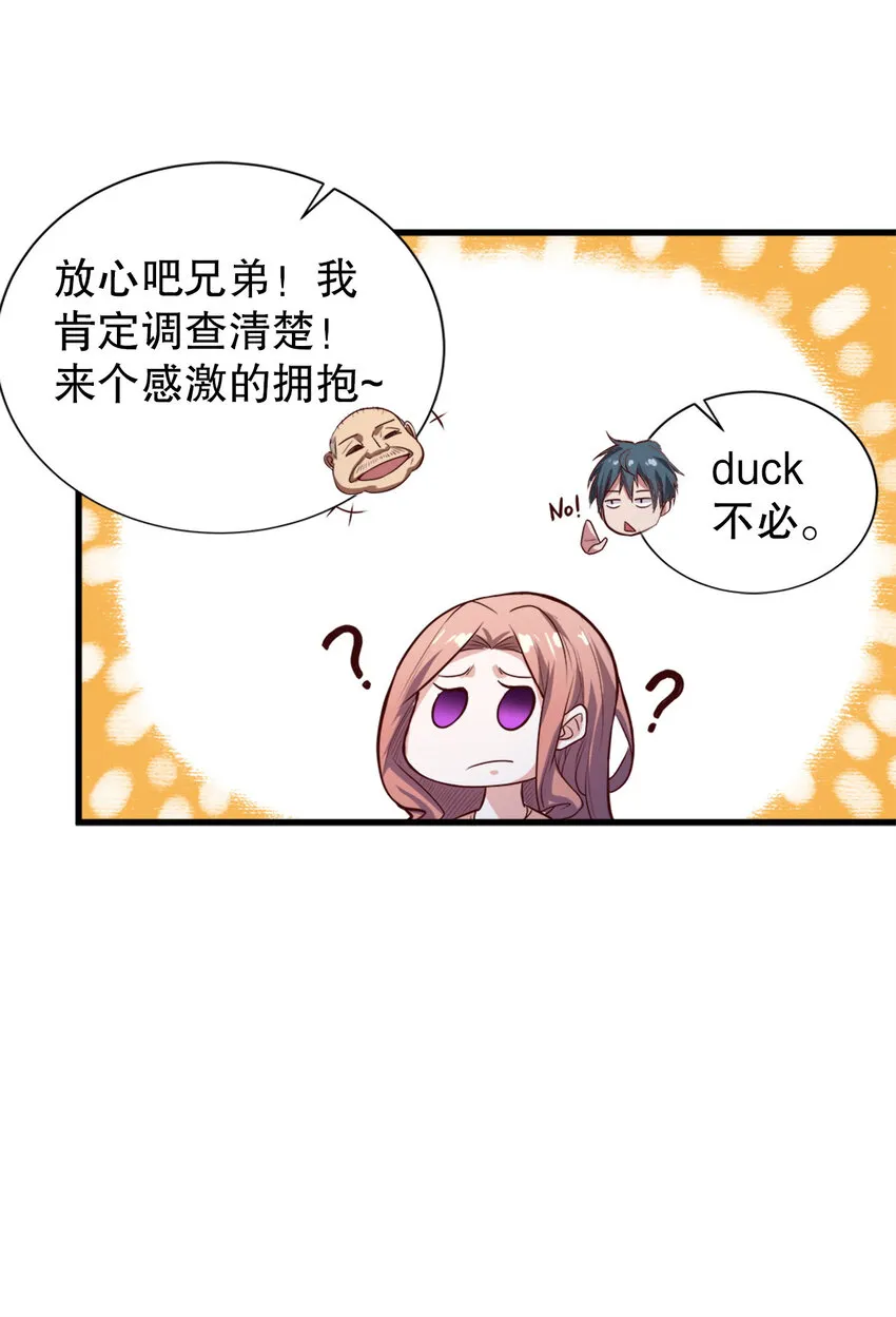 03 第三话 第44页