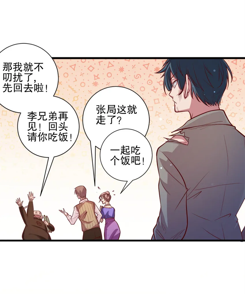 03 第三话 第45页