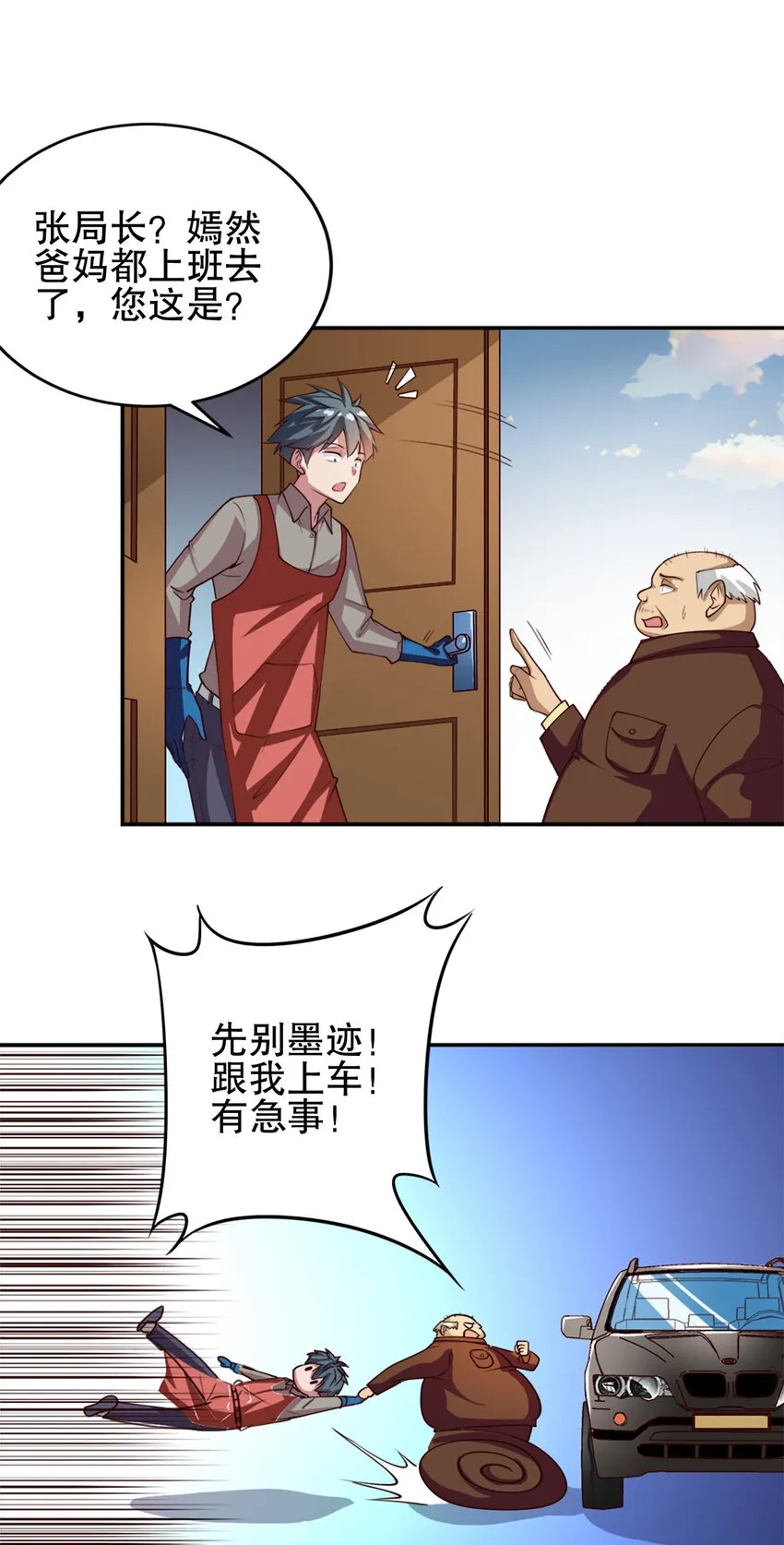 03 第三话 第67页