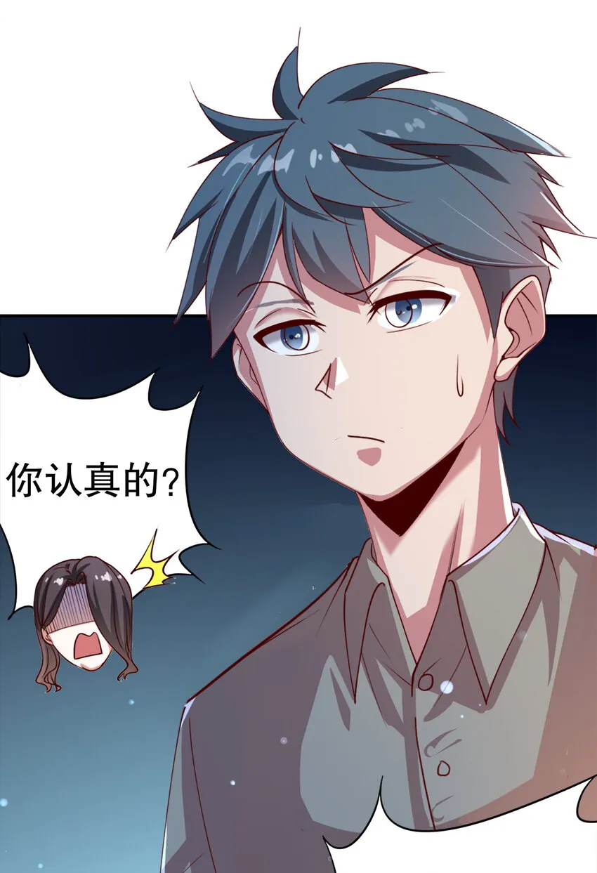 03 第三话 第80页