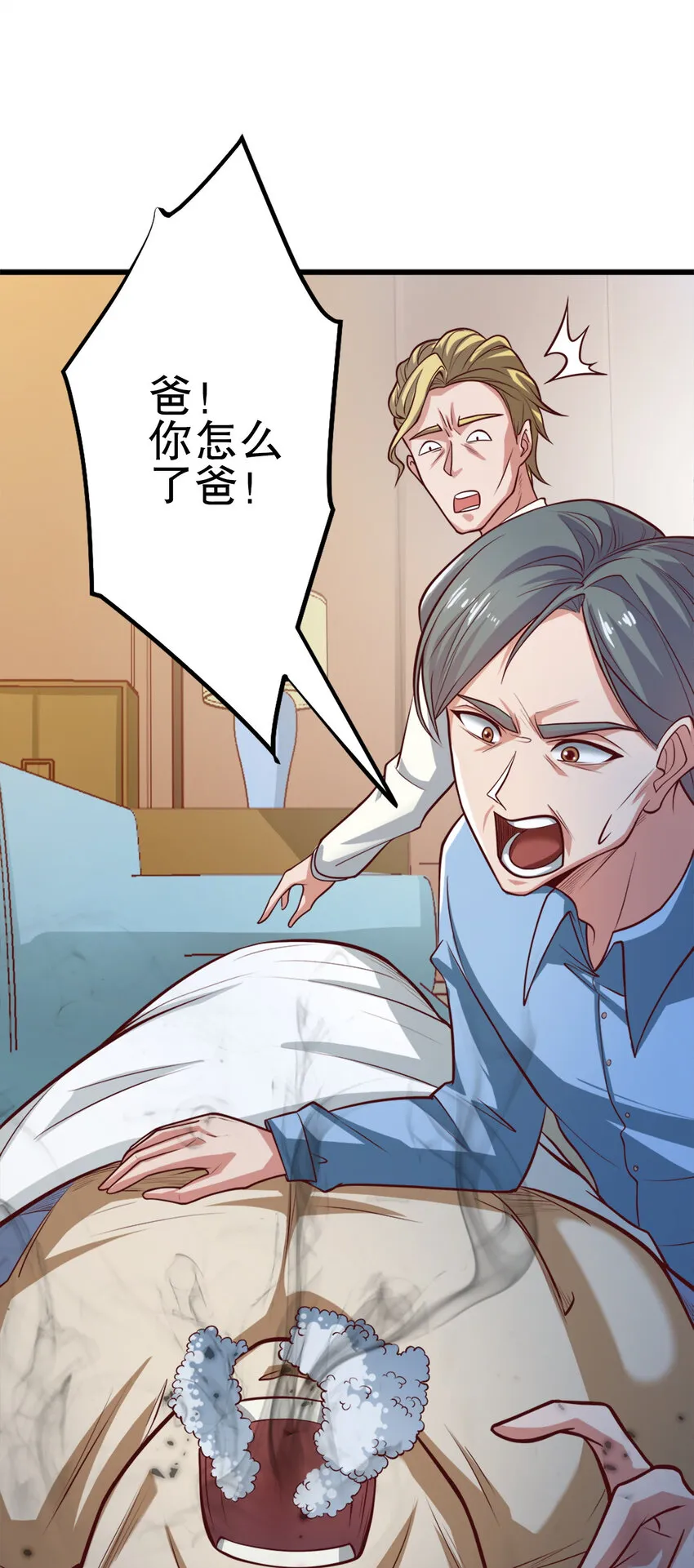 04 第四话 第2页
