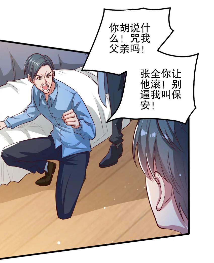 04 第四话 第5页