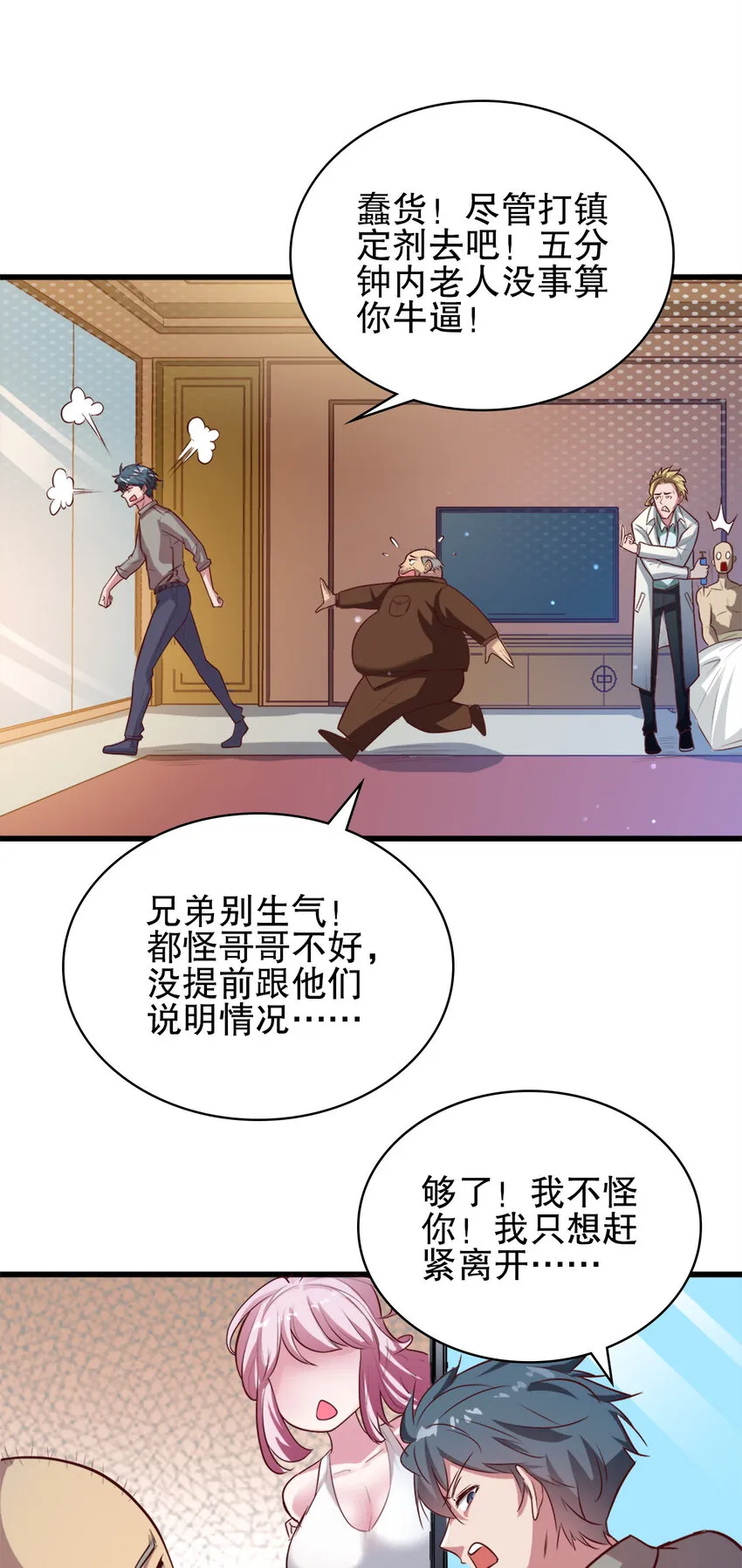 04 第四话 第7页