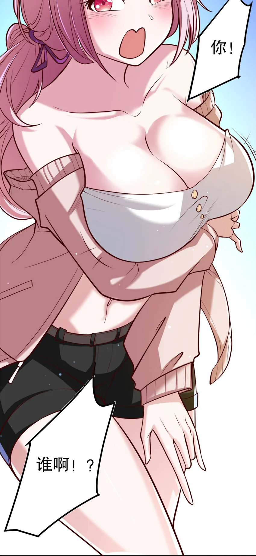04 第四话 第11页