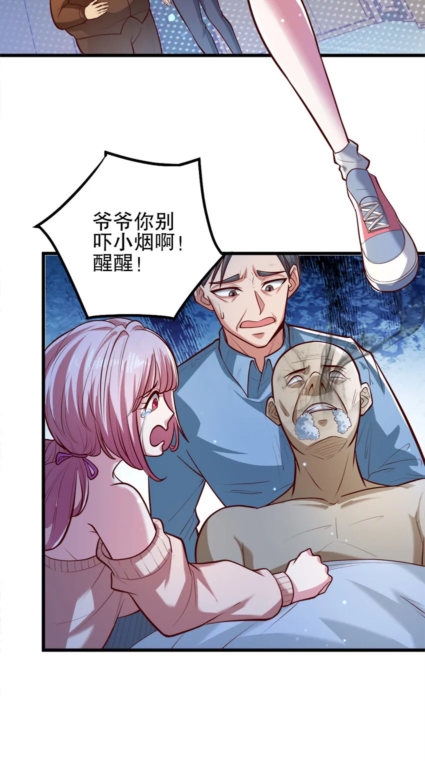 04 第四话 第16页