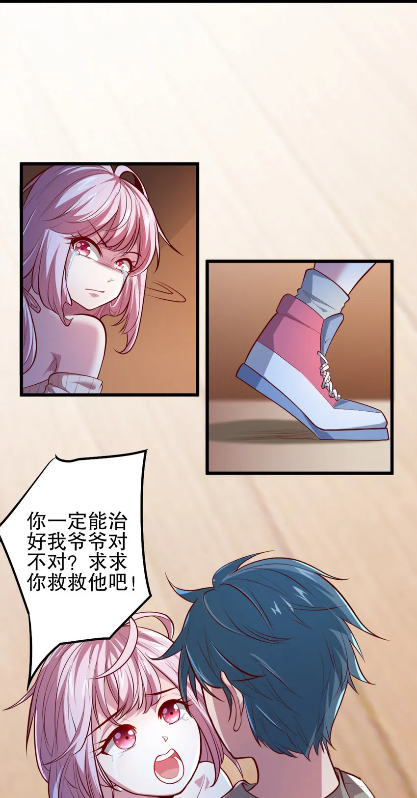 04 第四话 第20页