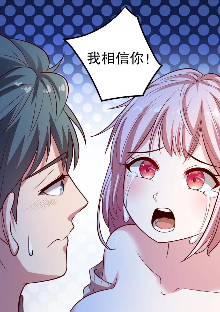 04 第四话 第23页