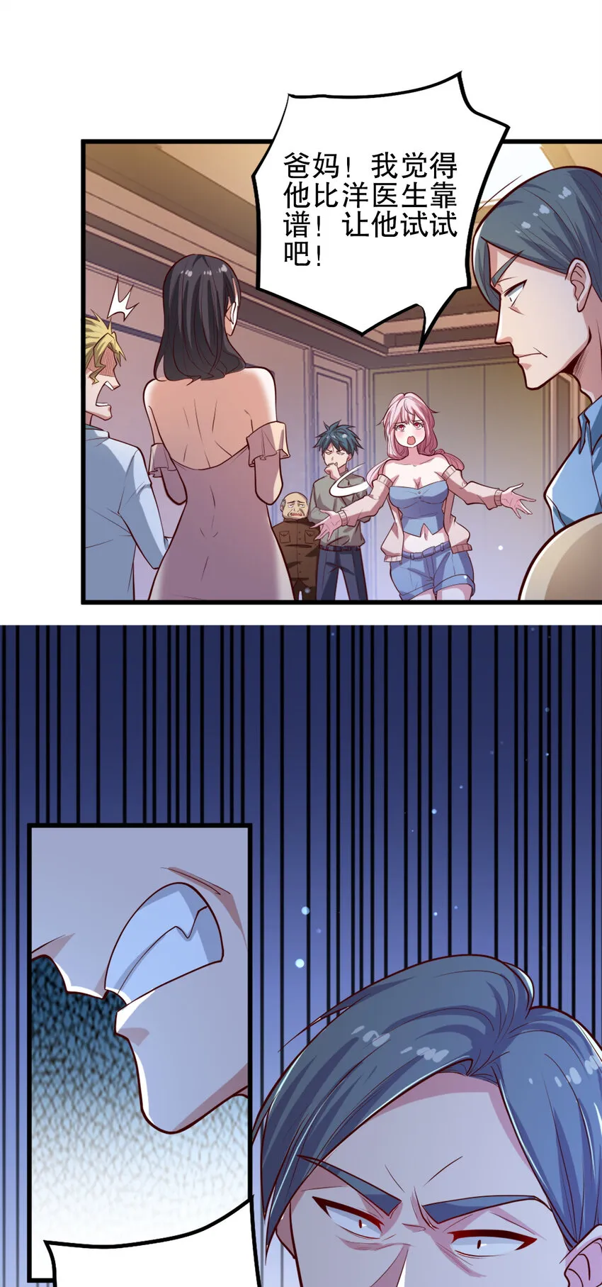 04 第四话 第25页