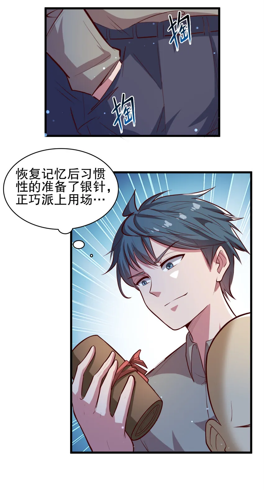 04 第四话 第30页
