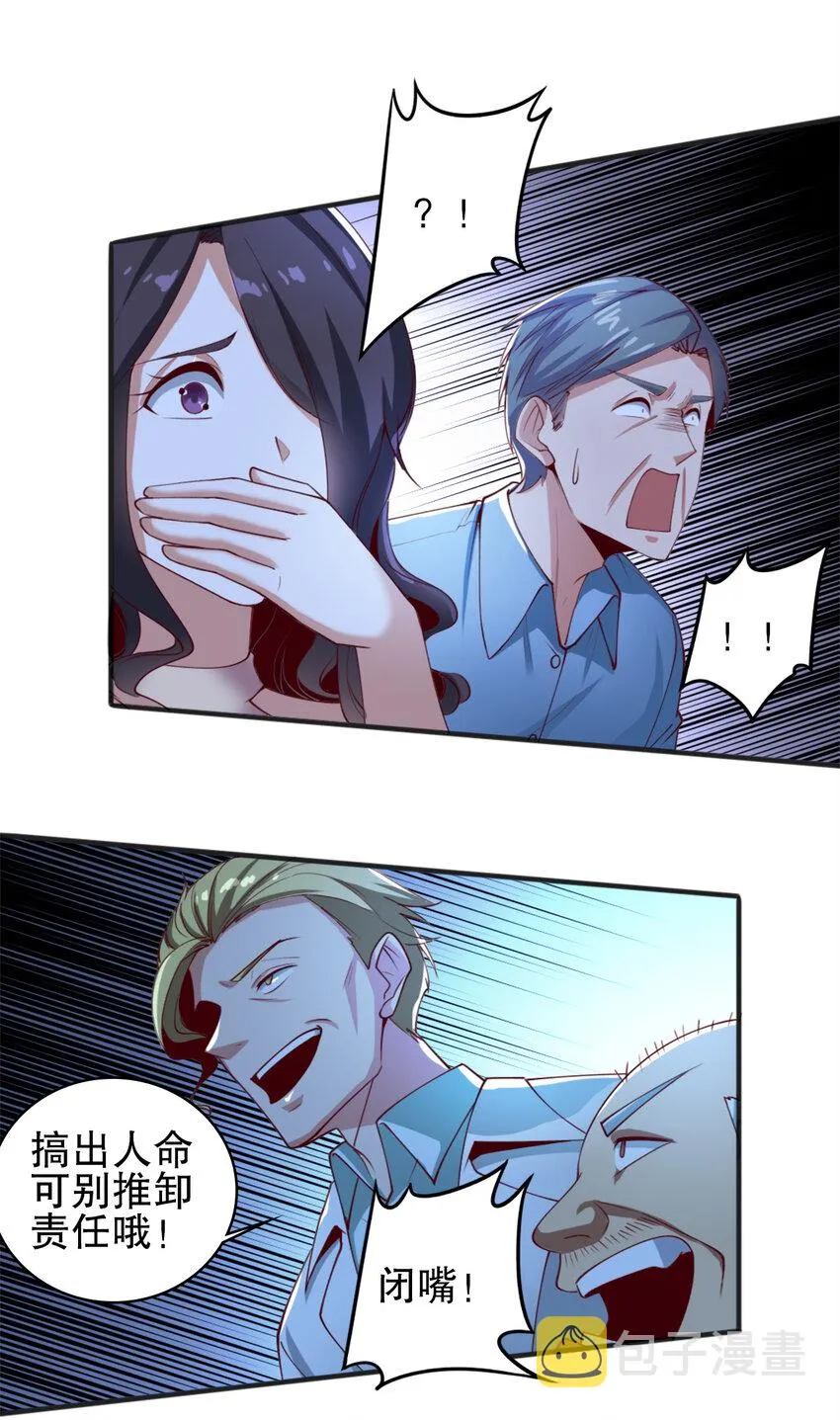 04 第四话 第34页