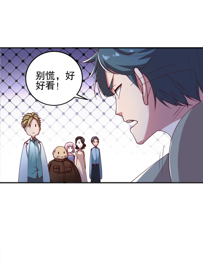 04 第四话 第36页