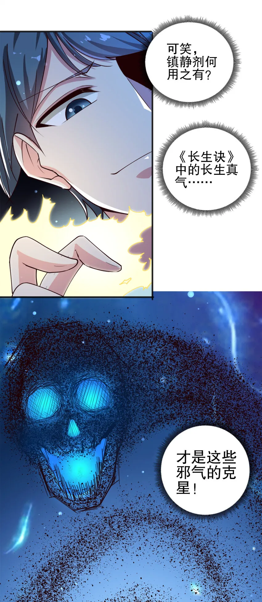 04 第四话 第39页