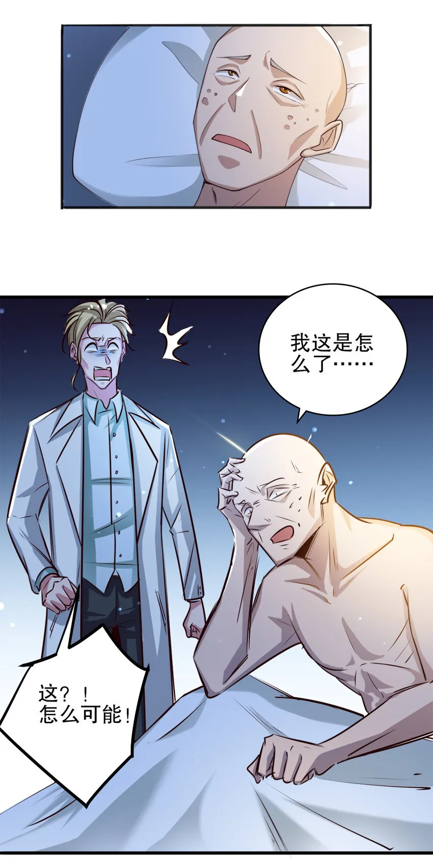 04 第四话 第41页