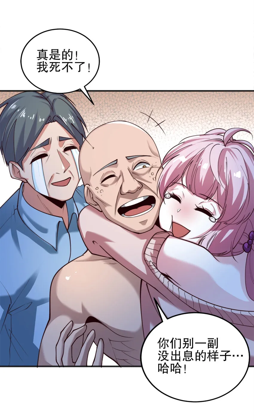 04 第四话 第44页