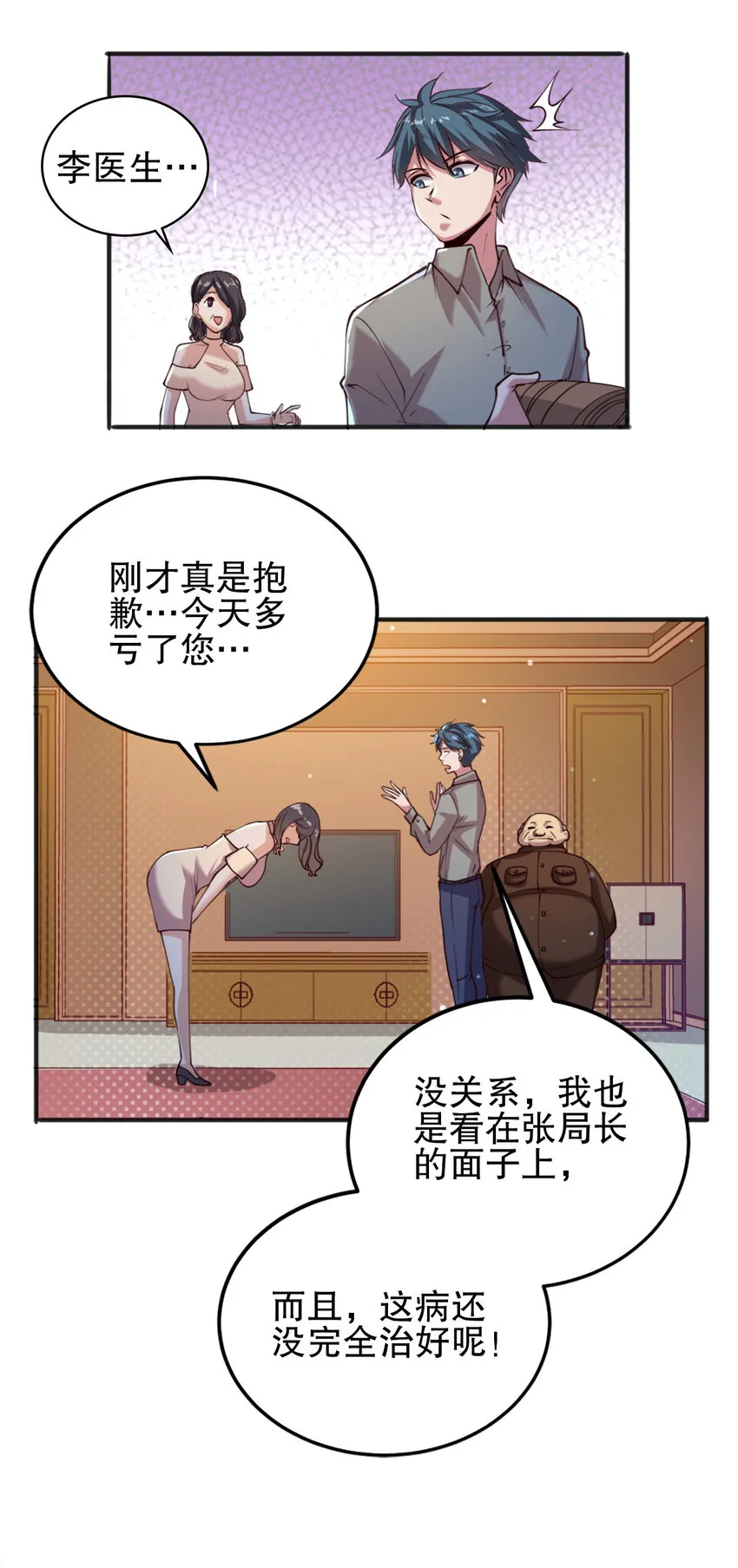 04 第四话 第45页
