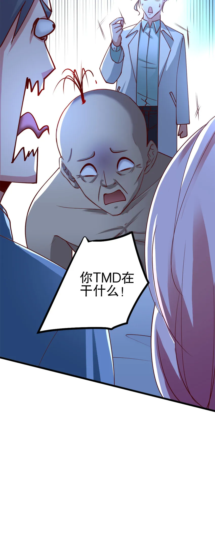 04 第四话 第48页