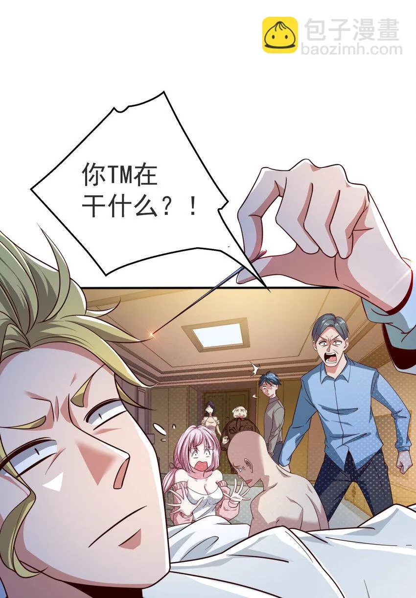 05 第五话 第2页