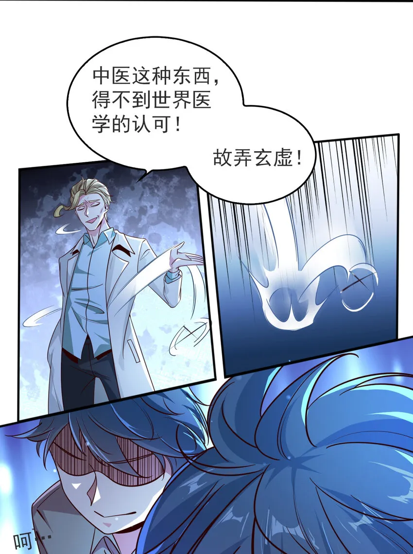 05 第五话 第4页