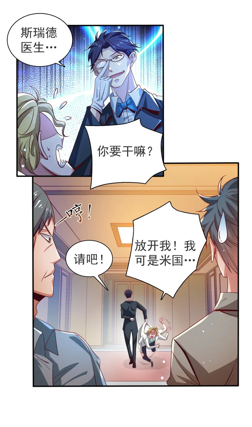 05 第五话 第9页