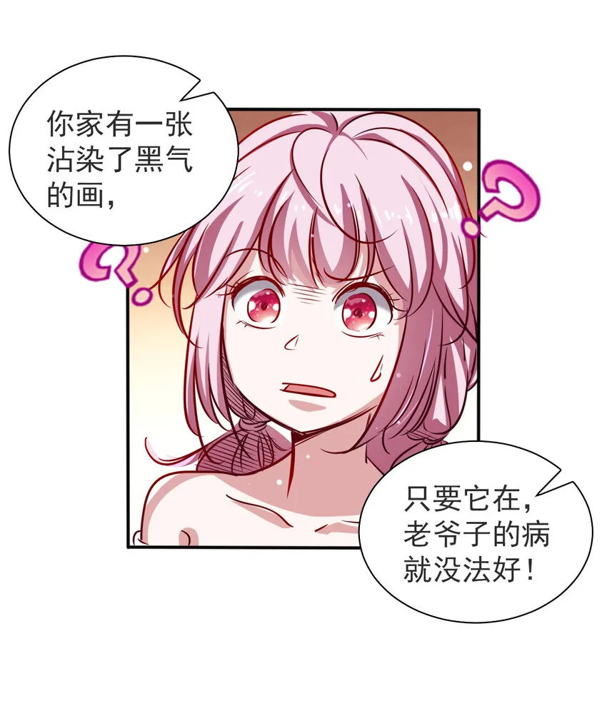 05 第五话 第11页