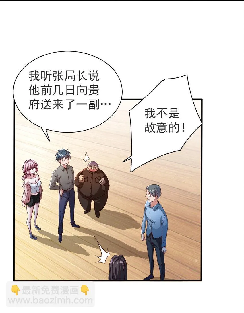 05 第五话 第13页