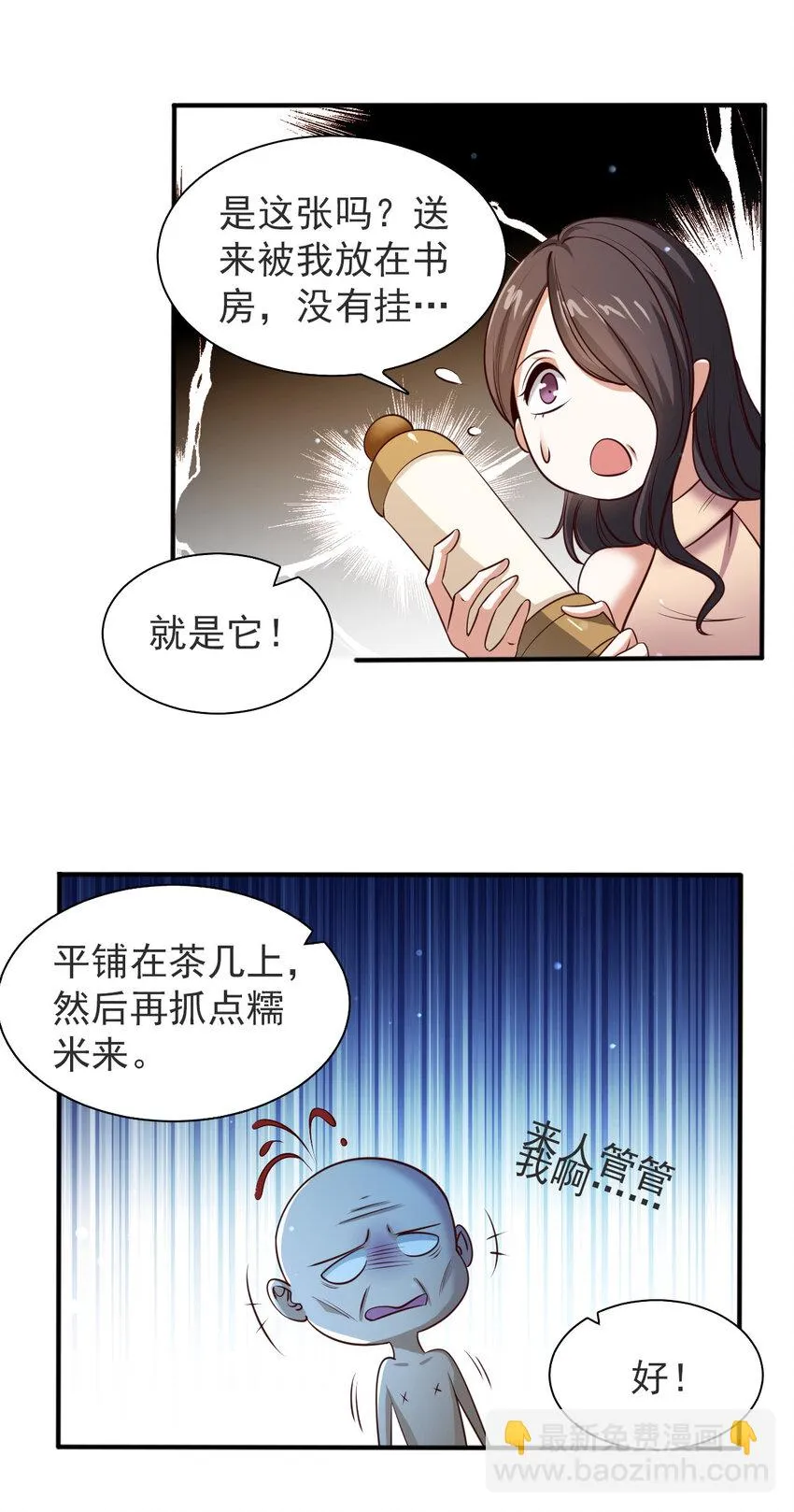 05 第五话 第14页