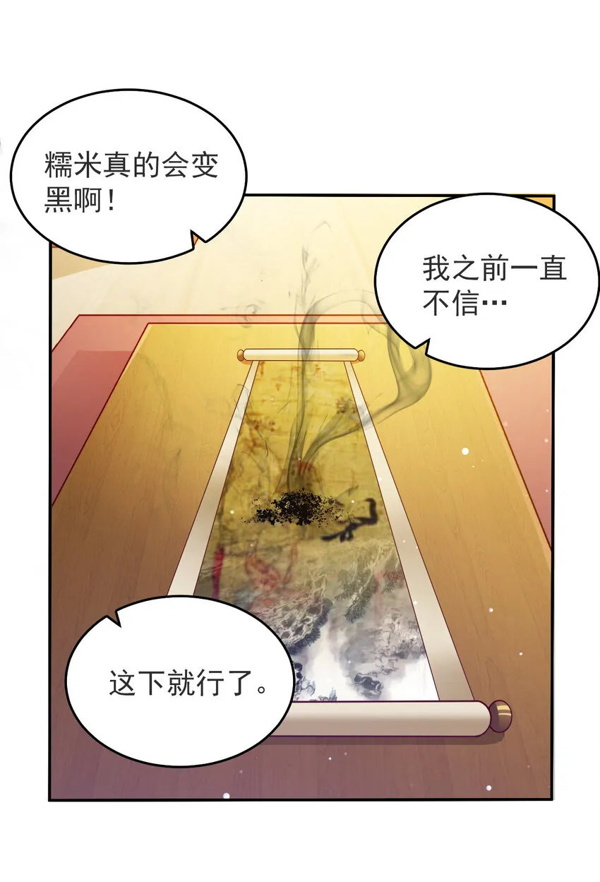 05 第五话 第16页