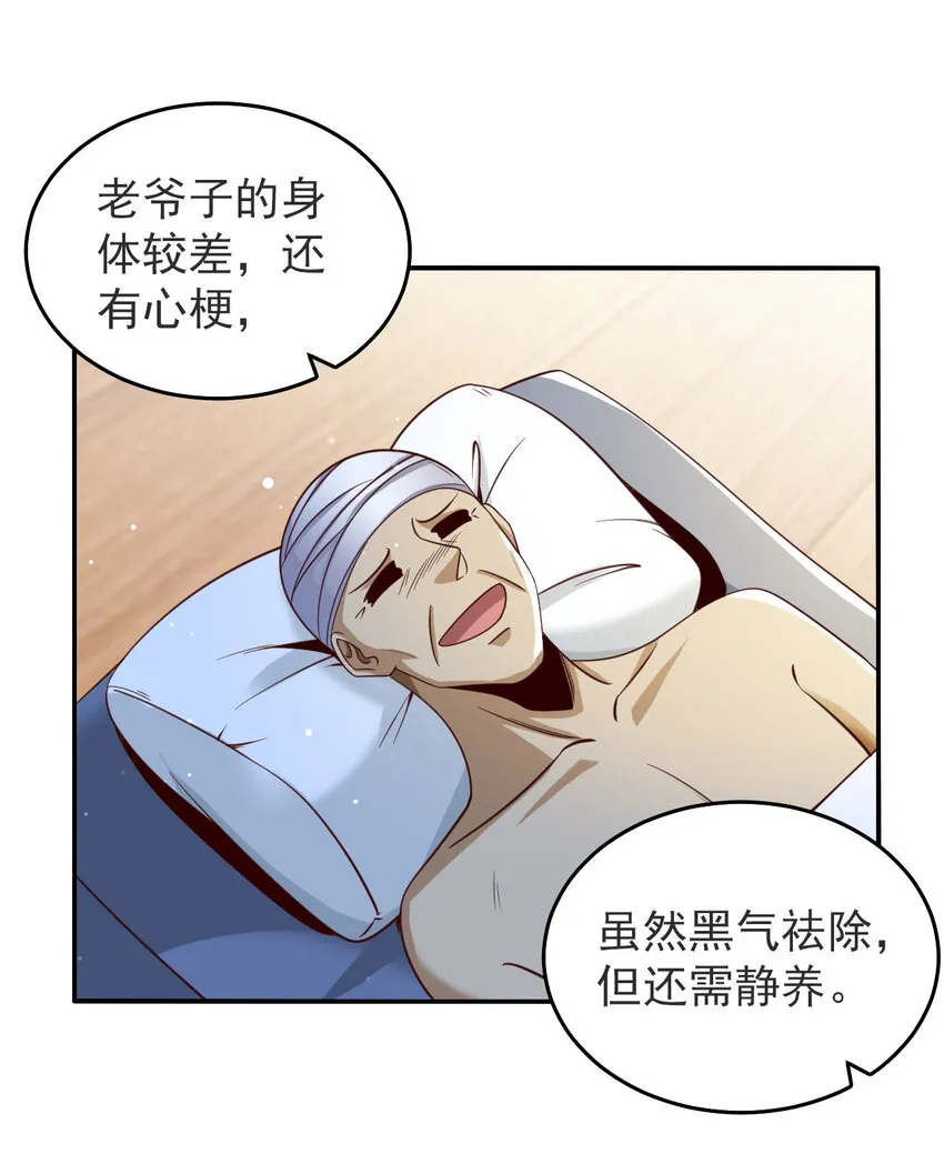 05 第五话 第18页