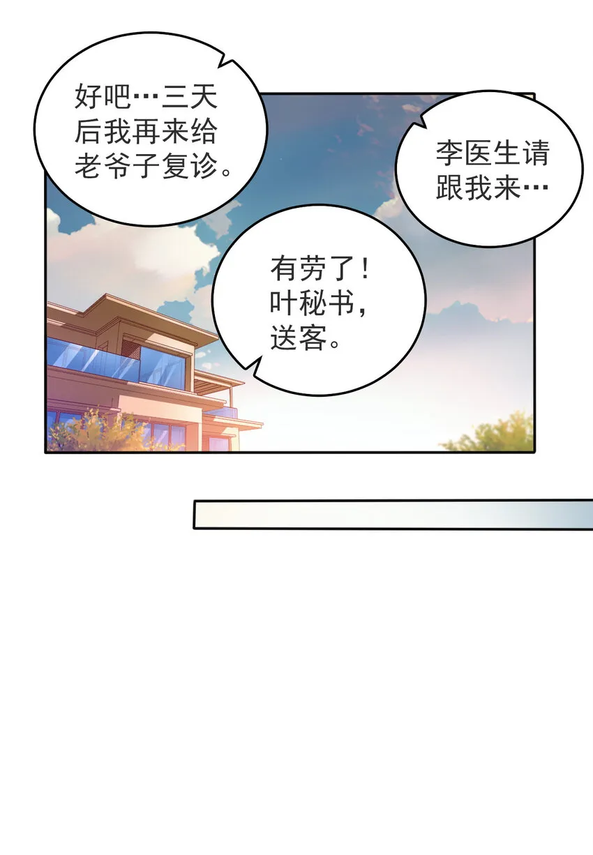 05 第五话 第21页